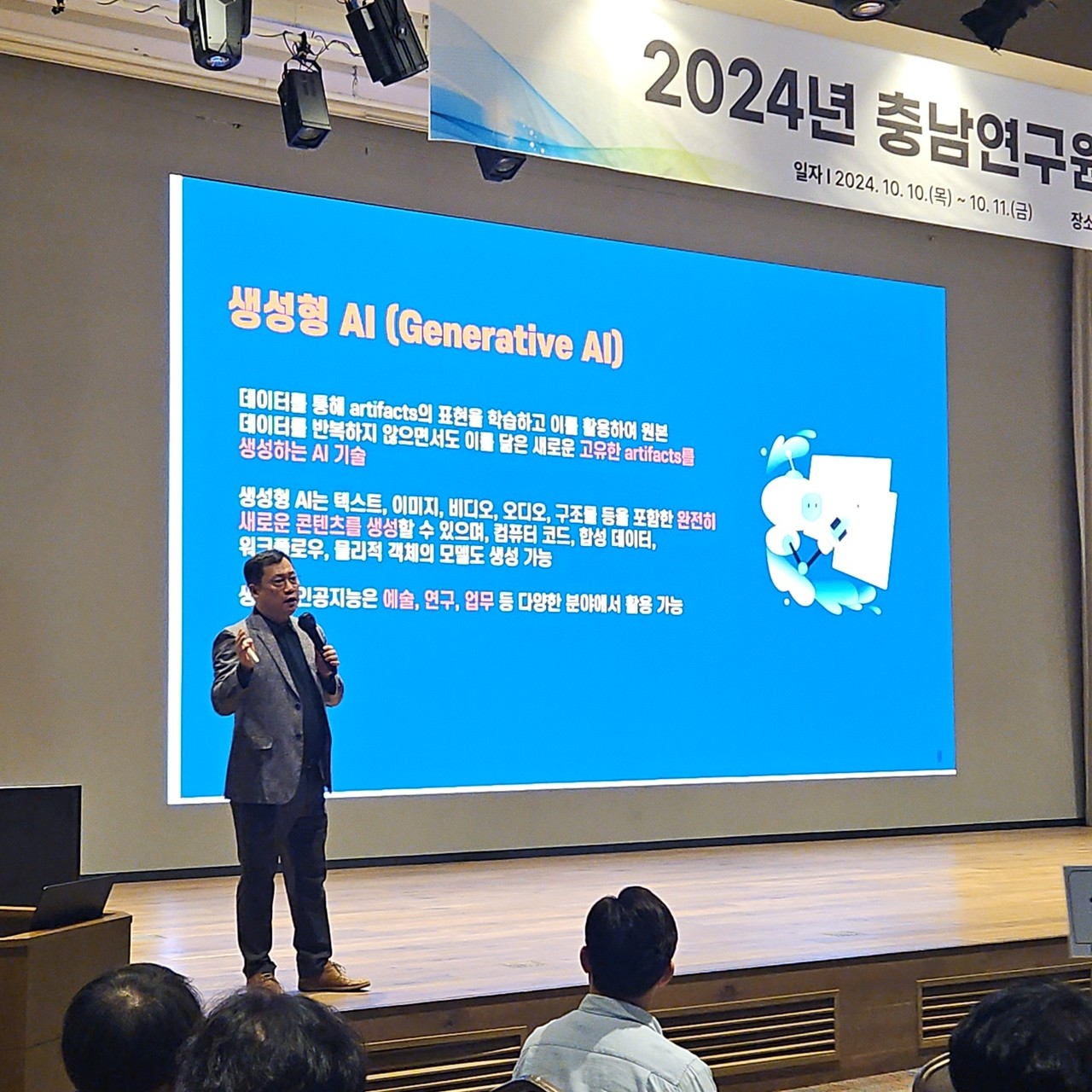 브레인웍스, 충남연구원 직원 대상 생성AI 활용 교육 진행