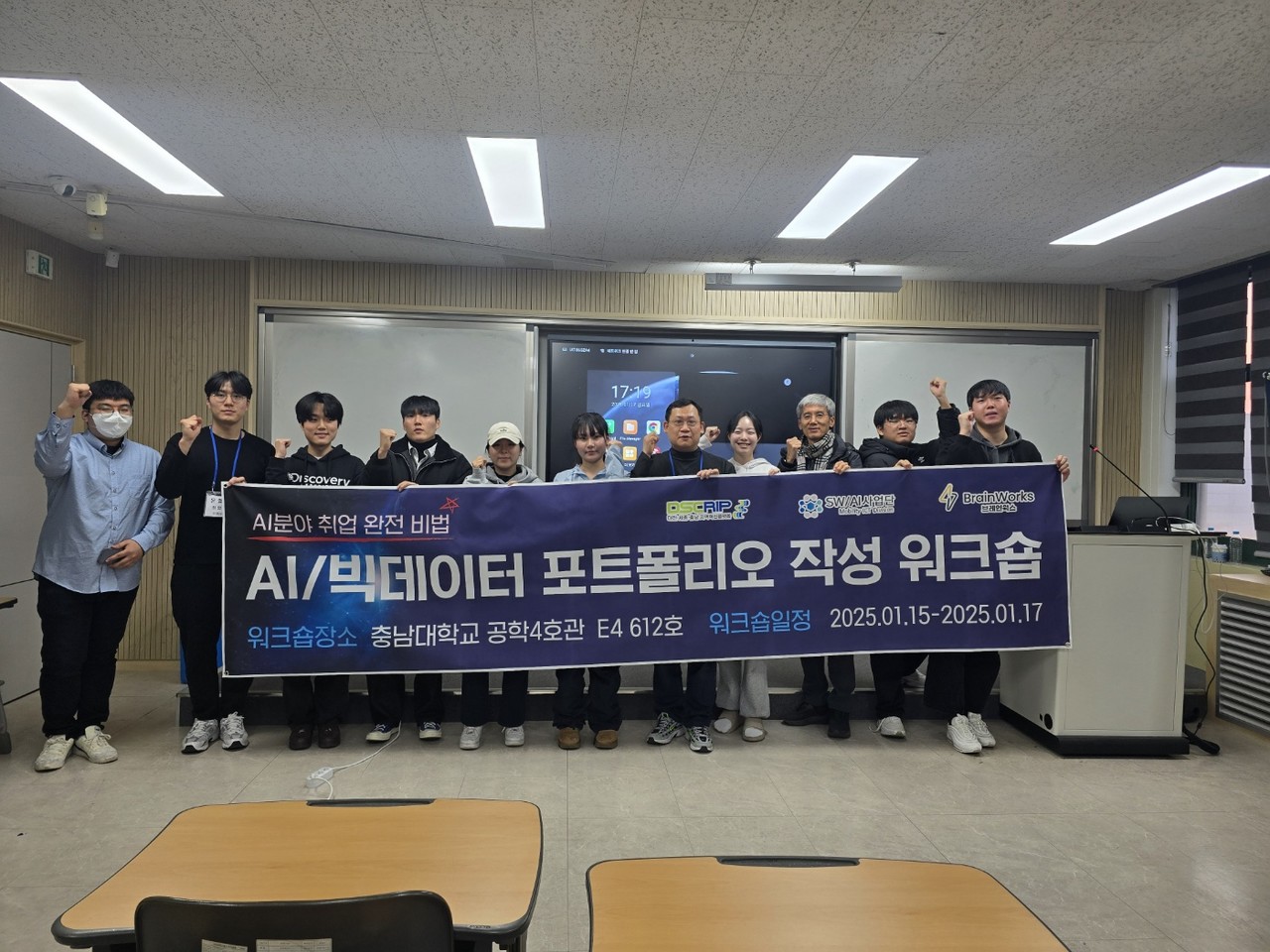 브레인웍스, 대전·세종·충남 AI·빅데이터 인재 양성 프로그램 참여