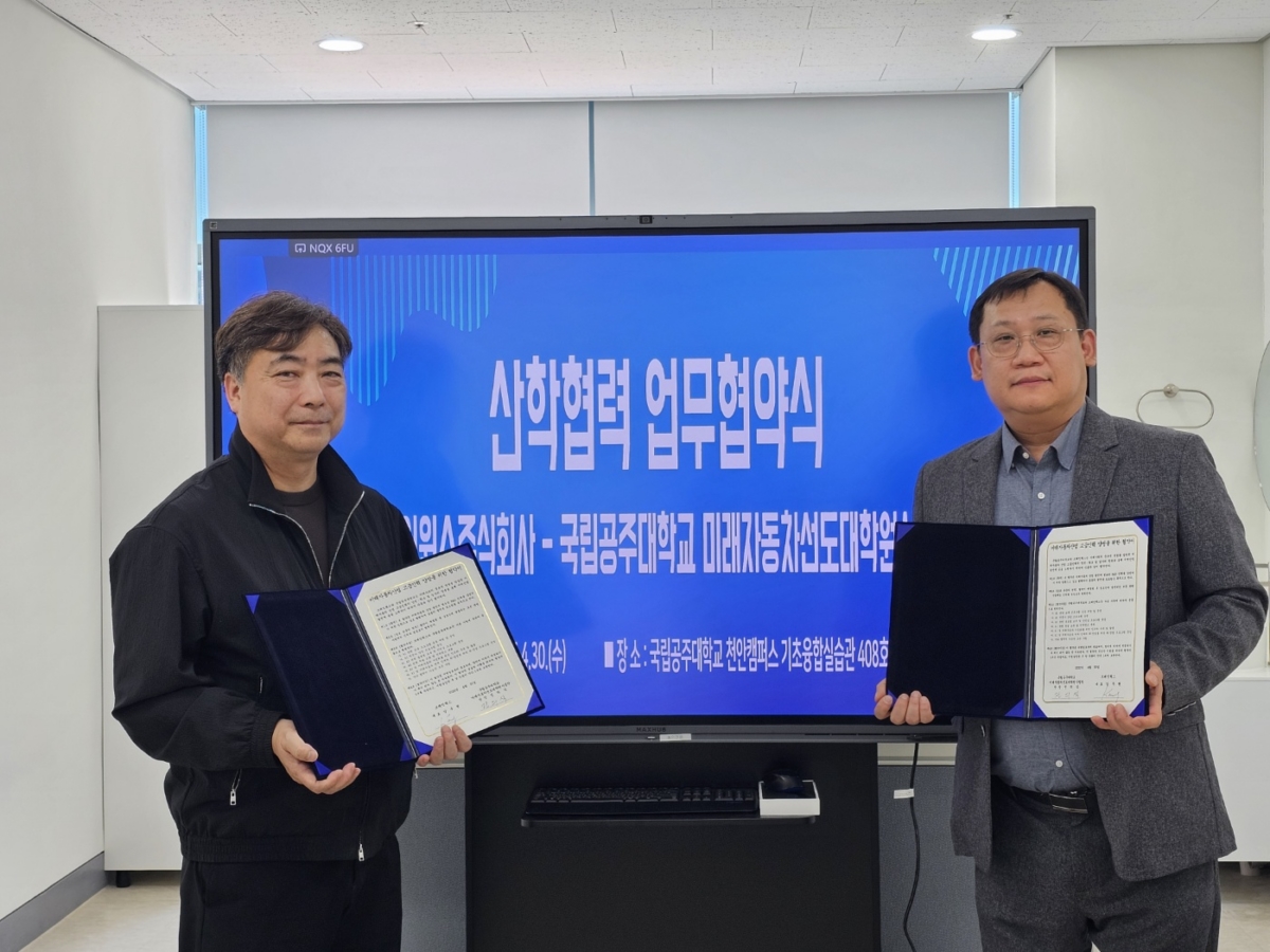공주대·브레인웍스, AI 기반 미래차 전문인력 양성 협력